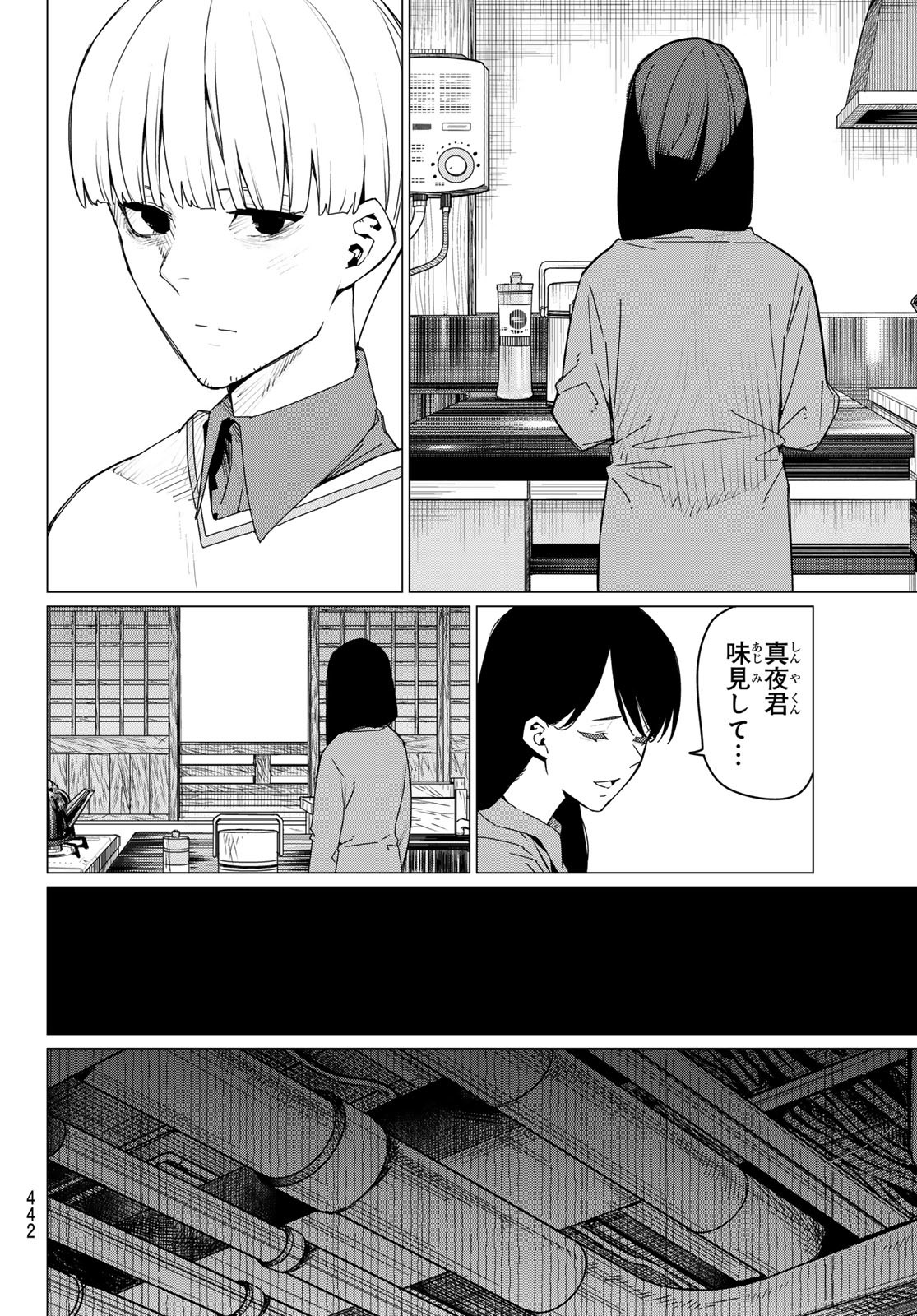 Sentai Daishikkaku Chap 167 - Next Chap 168