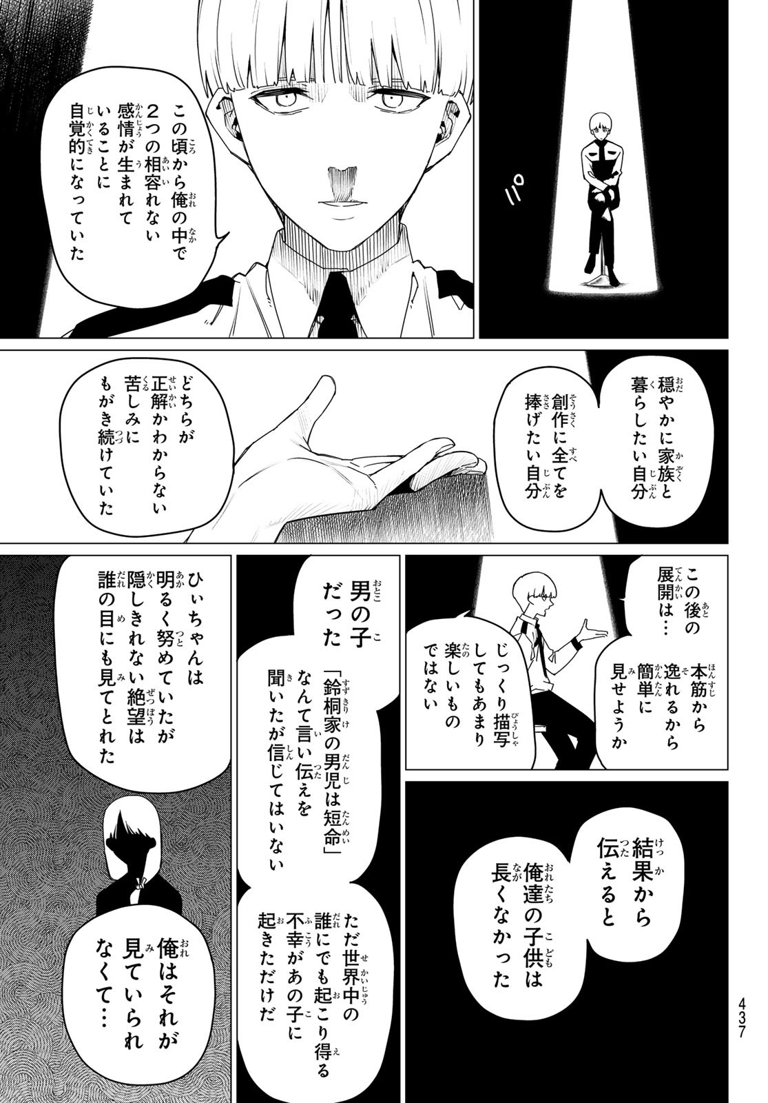 Sentai Daishikkaku Chap 167 - Next Chap 168