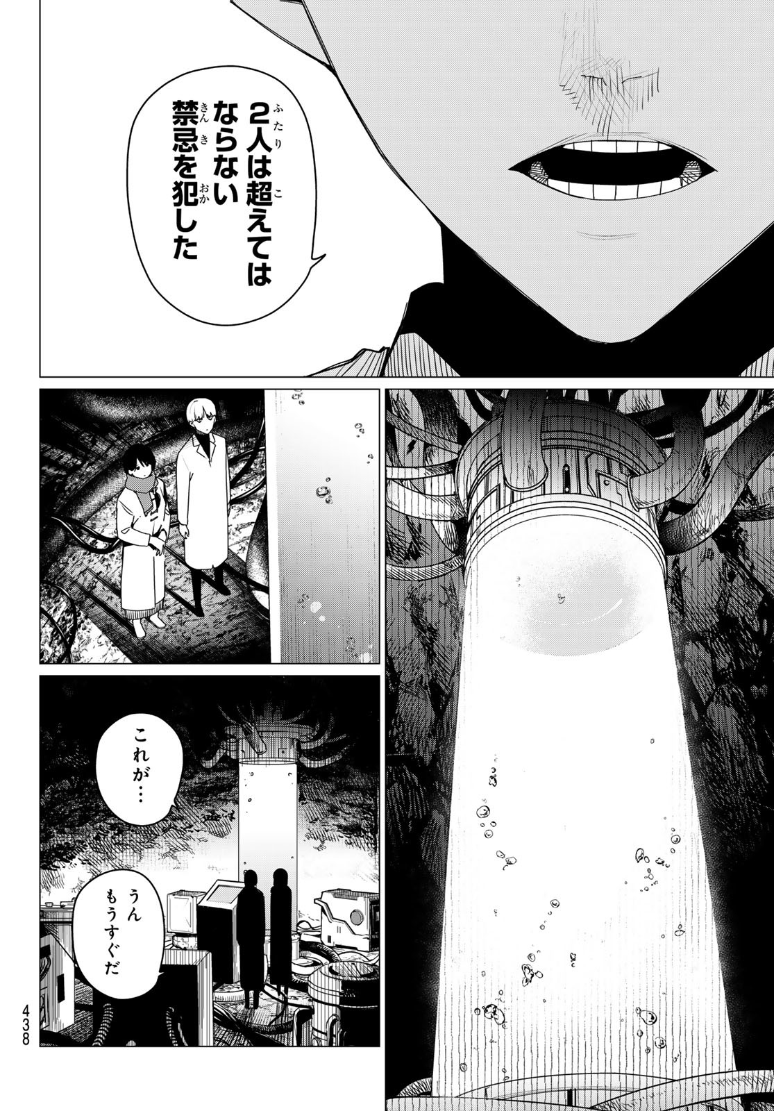 Sentai Daishikkaku Chap 167 - Next Chap 168