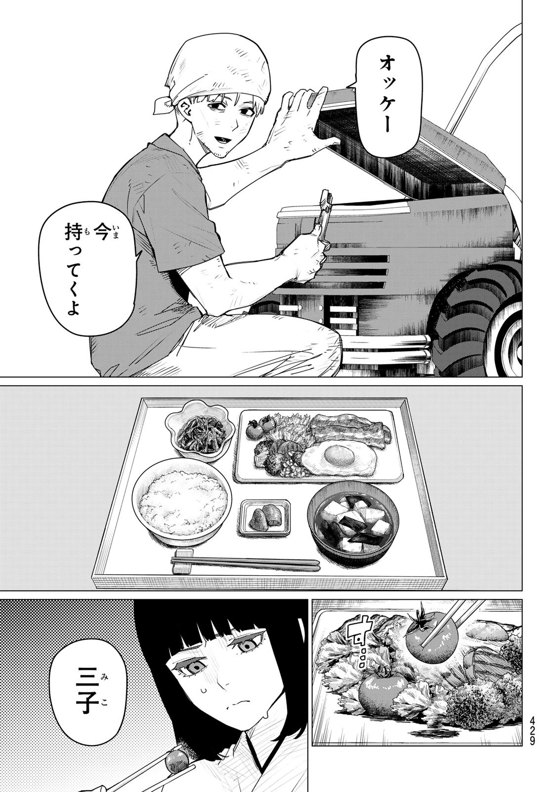 Sentai Daishikkaku Chap 167 - Next Chap 168