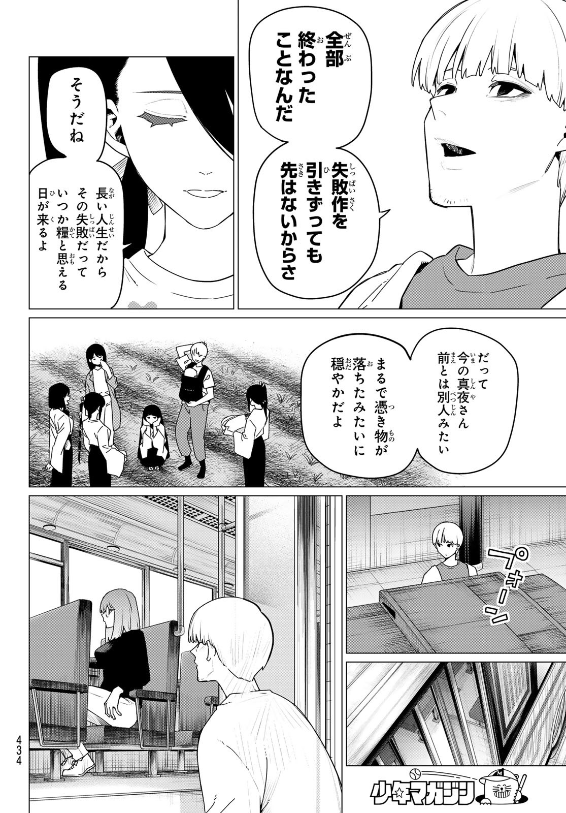 Sentai Daishikkaku Chap 167 - Next Chap 168