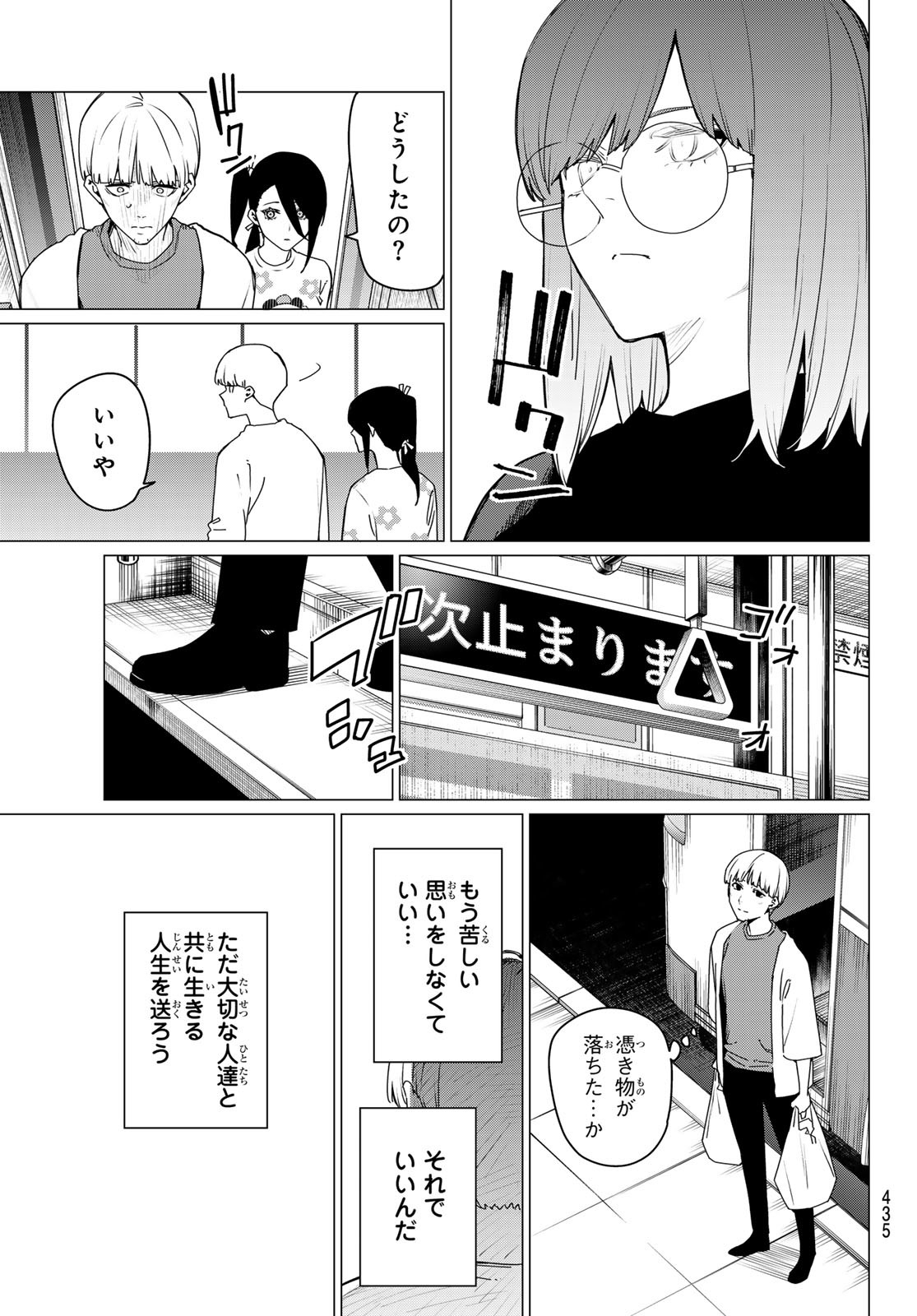 Sentai Daishikkaku Chap 167 - Next Chap 168