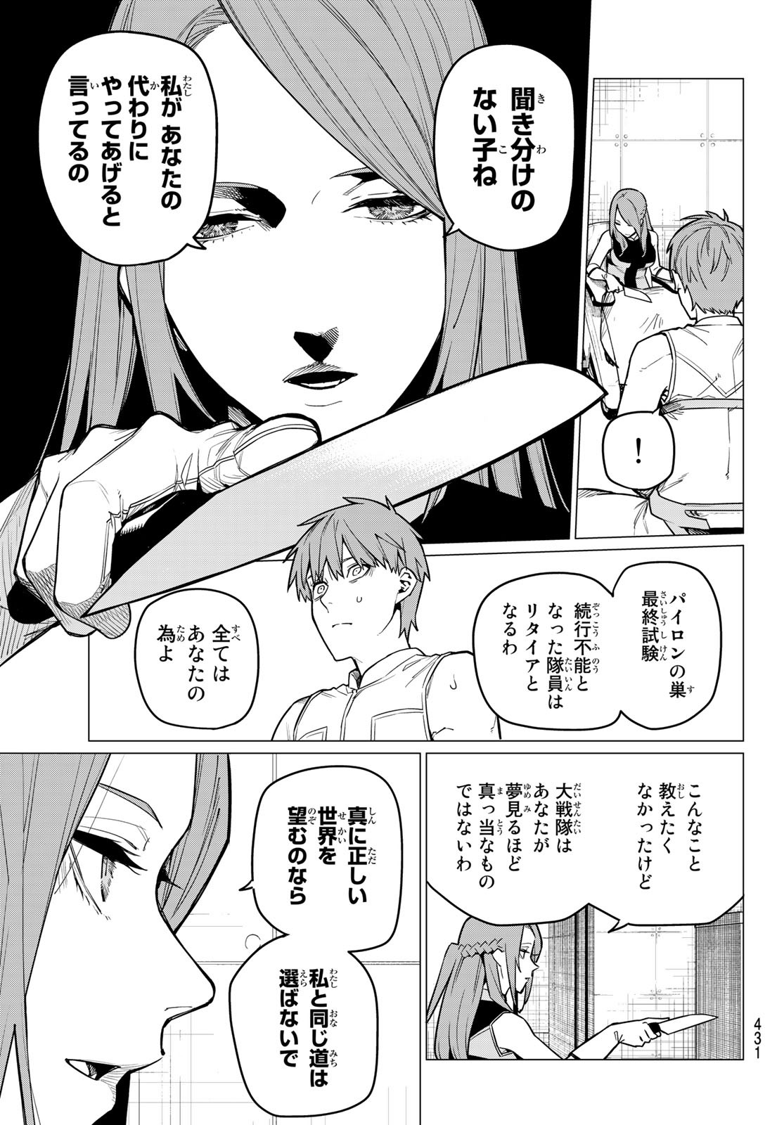 Sentai Daishikkaku Chap 16 - Next Chap 17