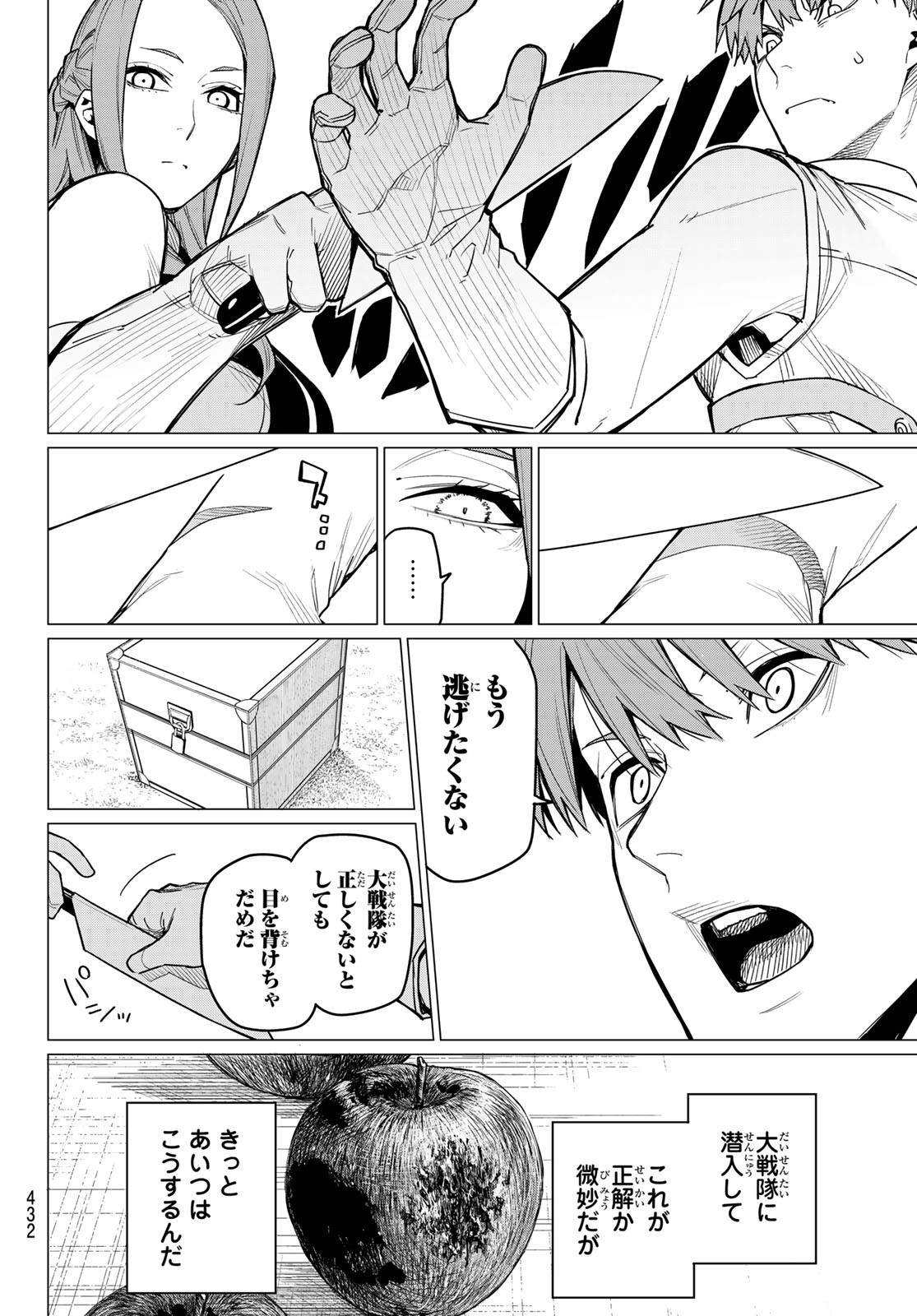 Sentai Daishikkaku Chap 16 - Next Chap 17