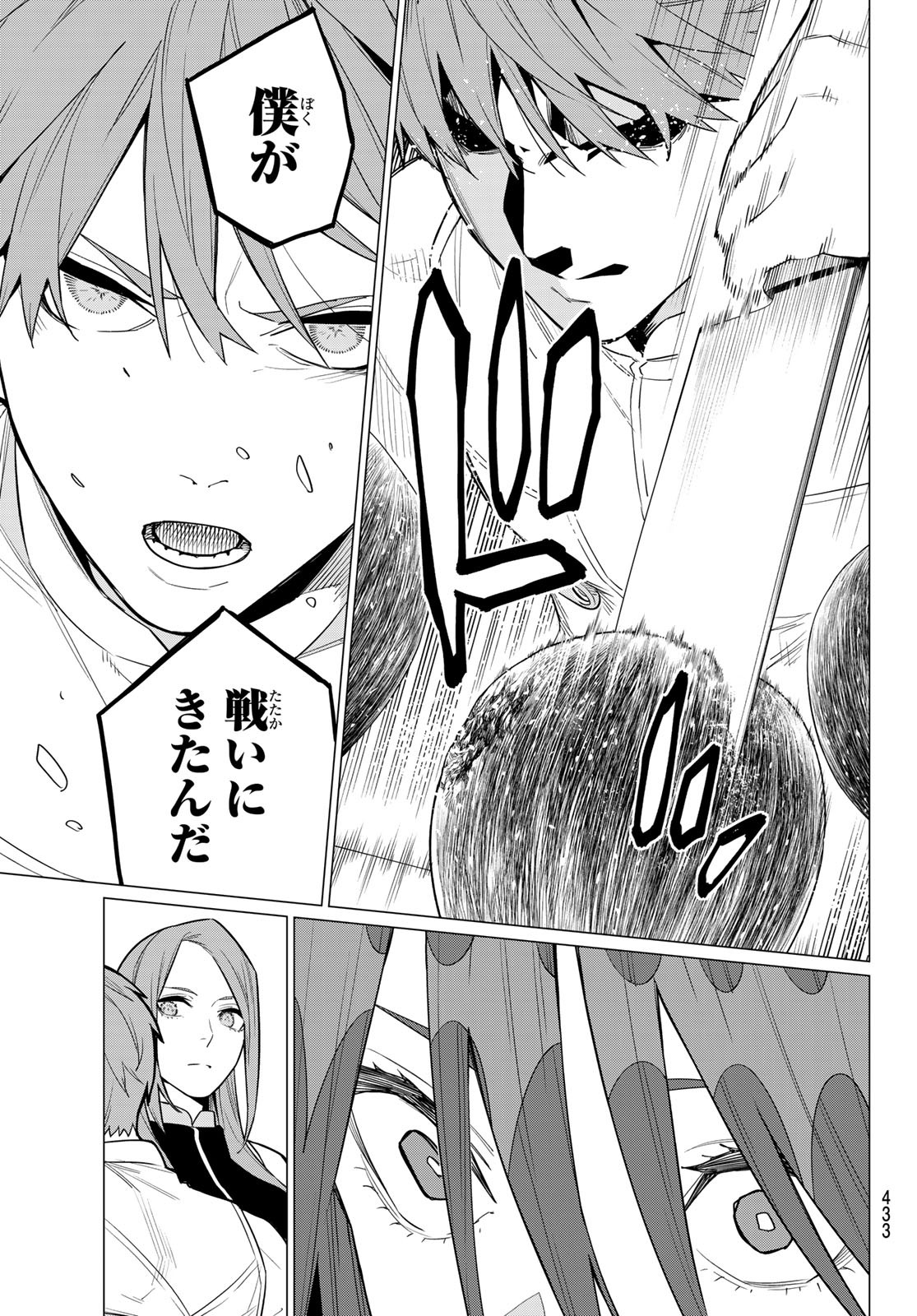 Sentai Daishikkaku Chap 16 - Next Chap 17