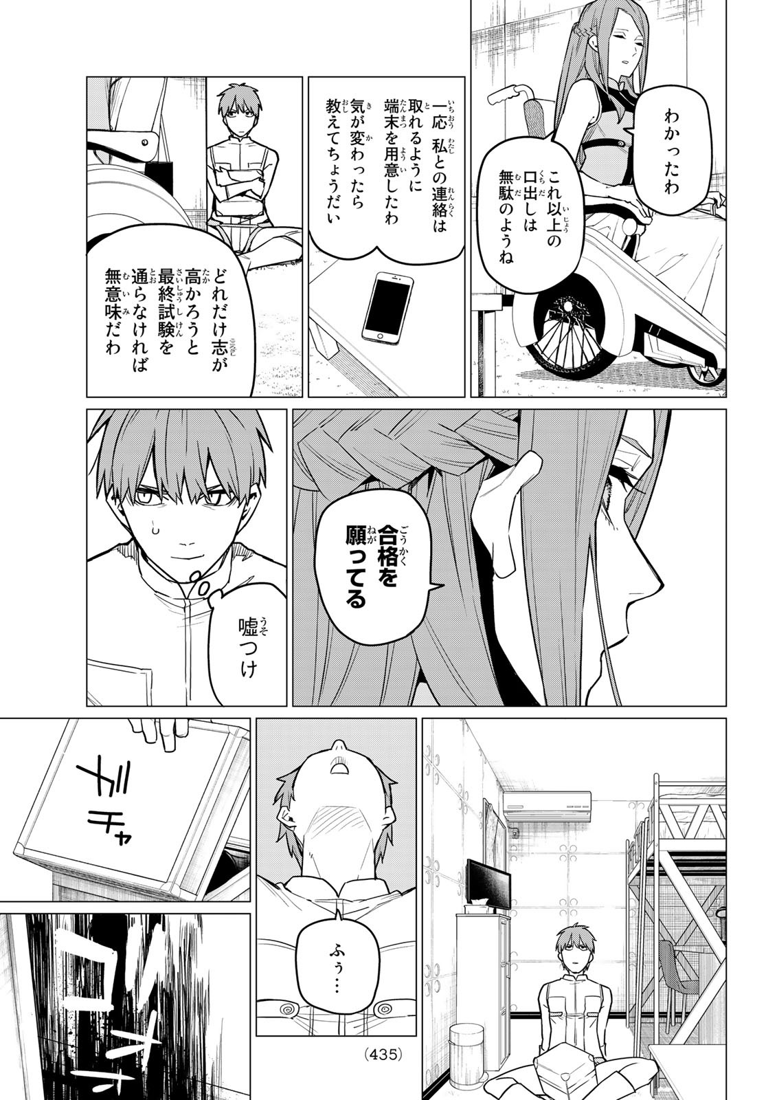 Sentai Daishikkaku Chap 16 - Next Chap 17