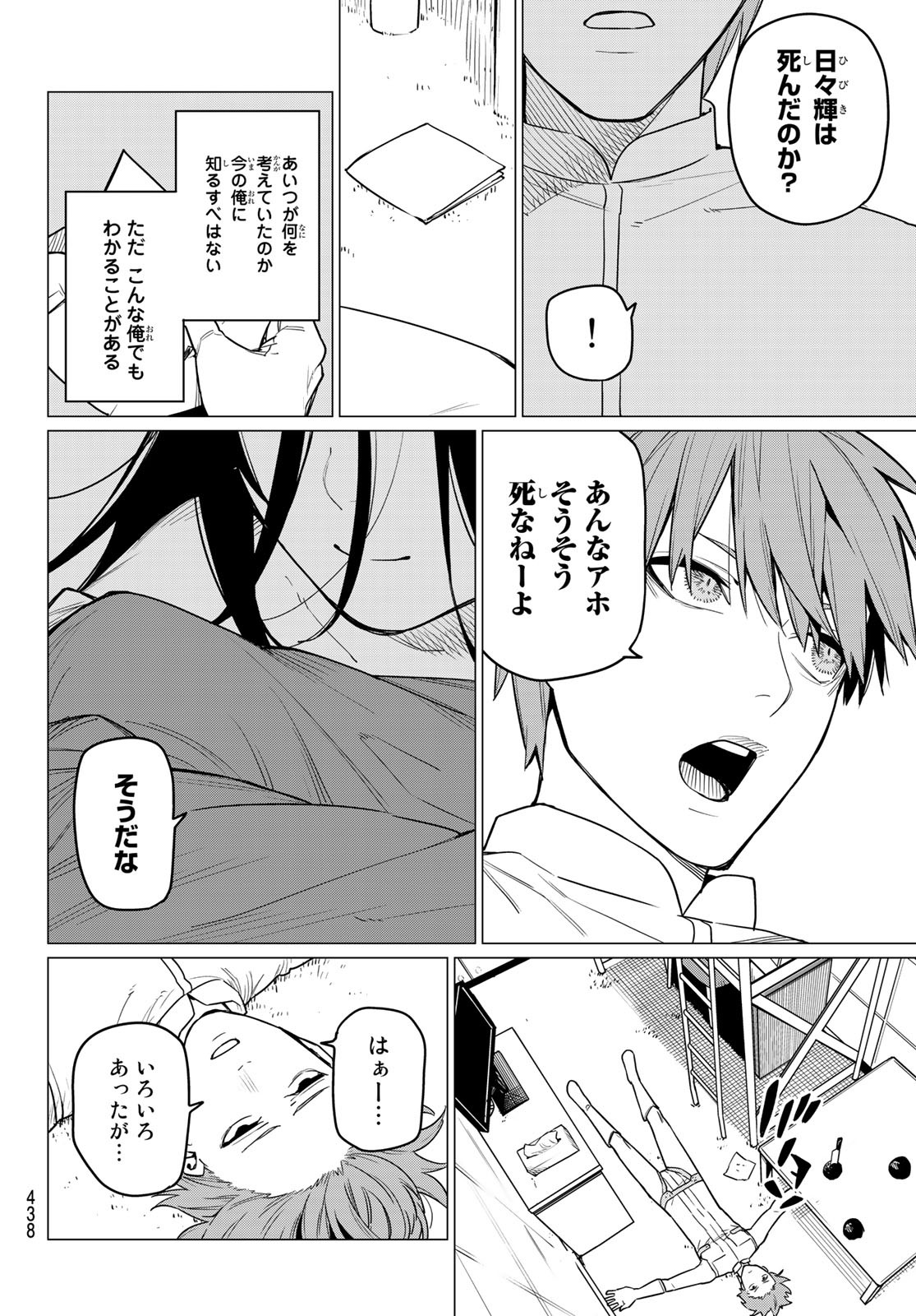 Sentai Daishikkaku Chap 16 - Next Chap 17