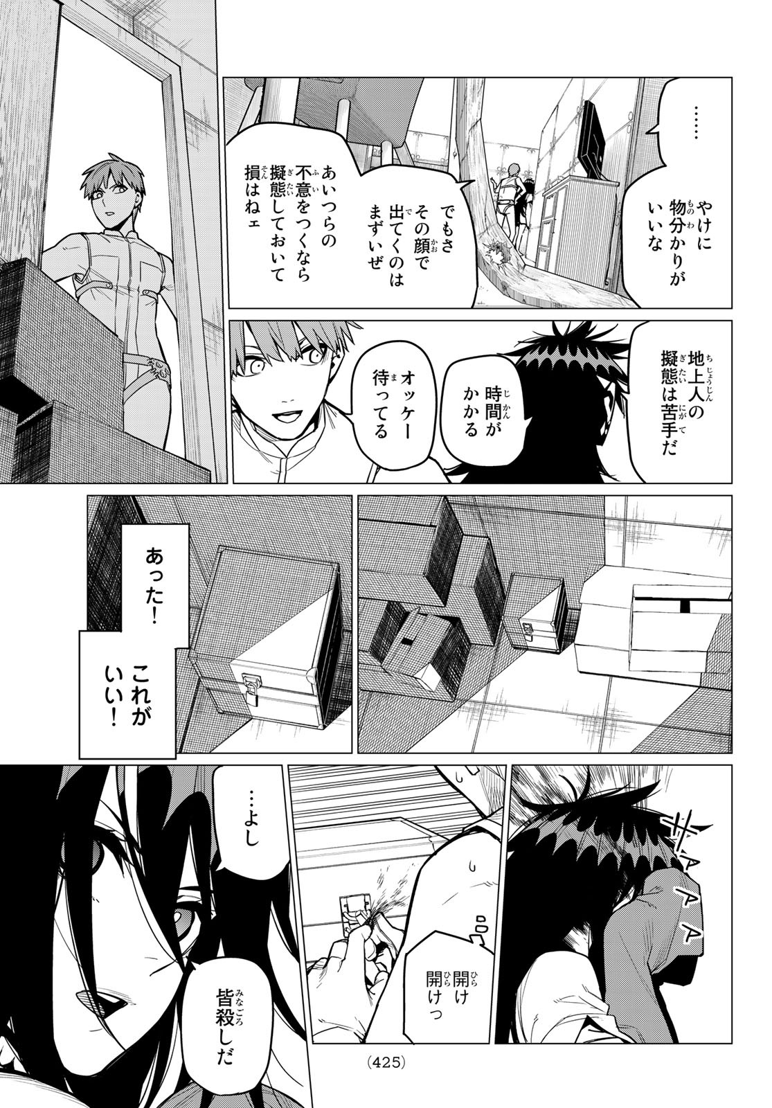 Sentai Daishikkaku Chap 16 - Next Chap 17