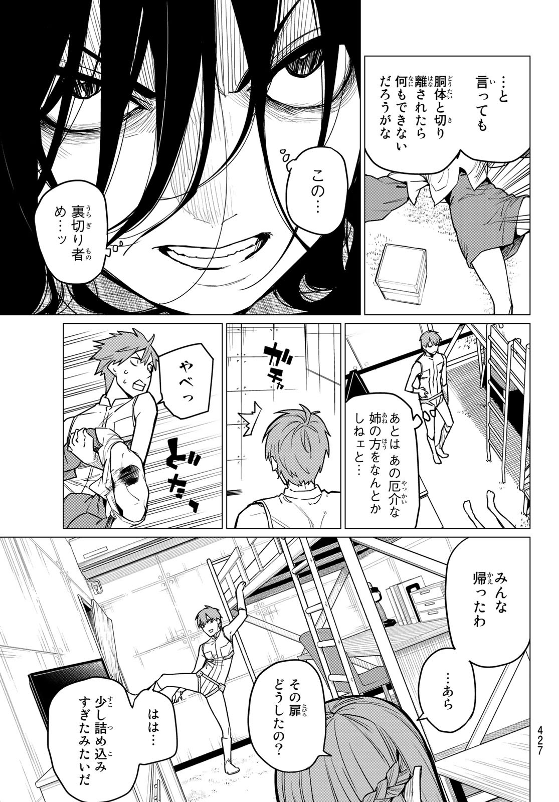 Sentai Daishikkaku Chap 16 - Next Chap 17