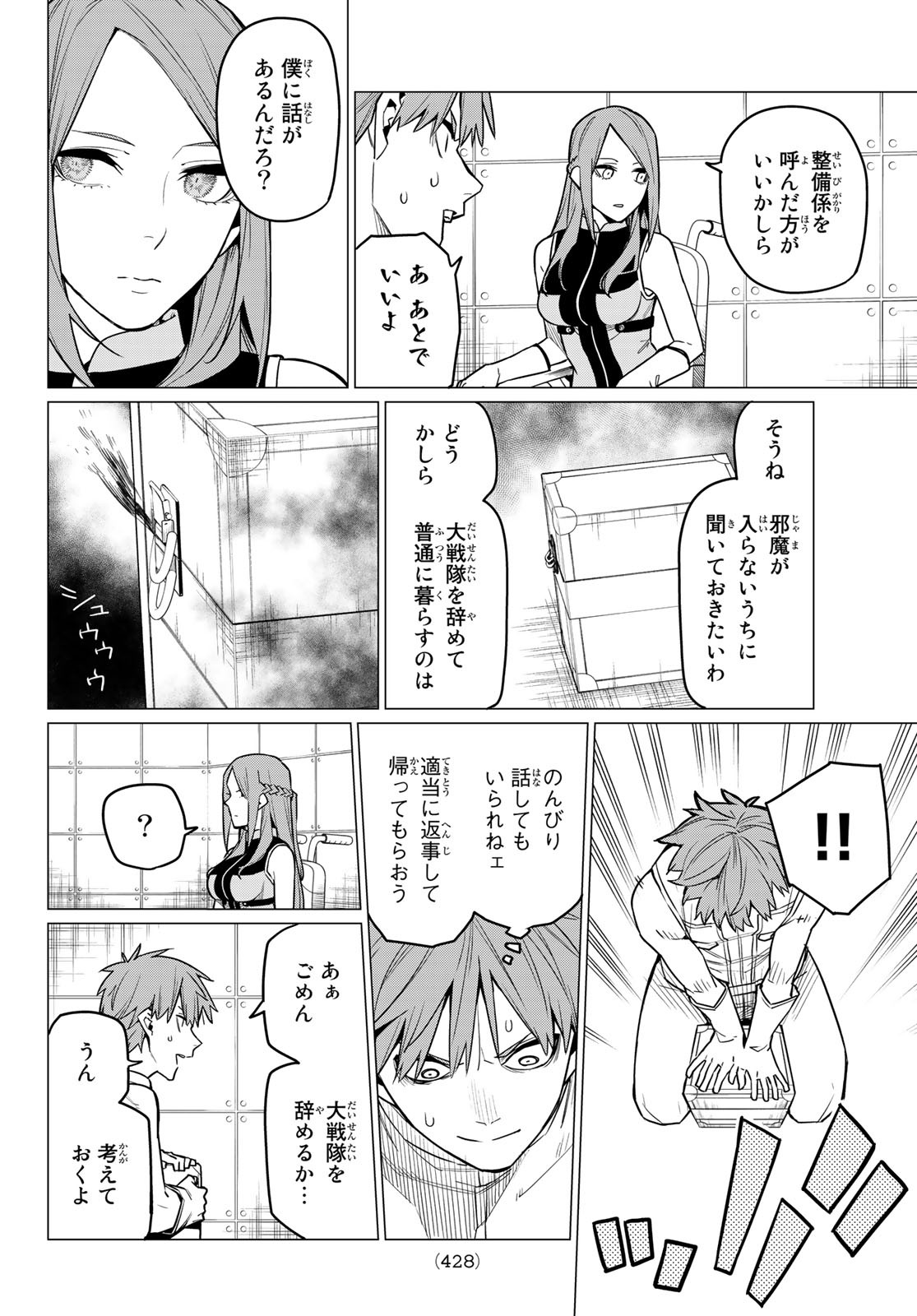 Sentai Daishikkaku Chap 16 - Next Chap 17