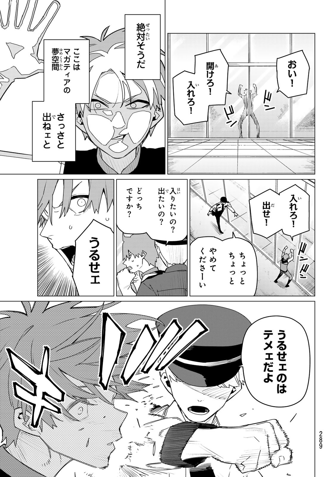 Sentai Daishikkaku Chap 160 - Next Chap 161