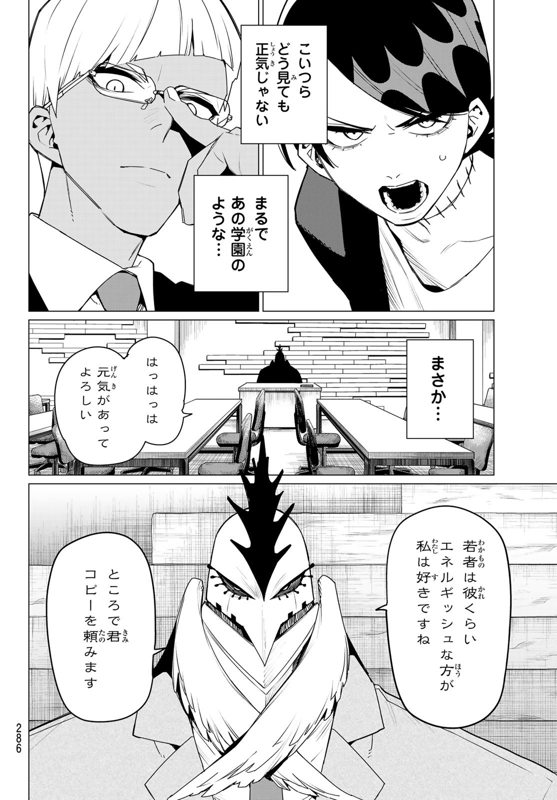 Sentai Daishikkaku Chap 160 - Next Chap 161