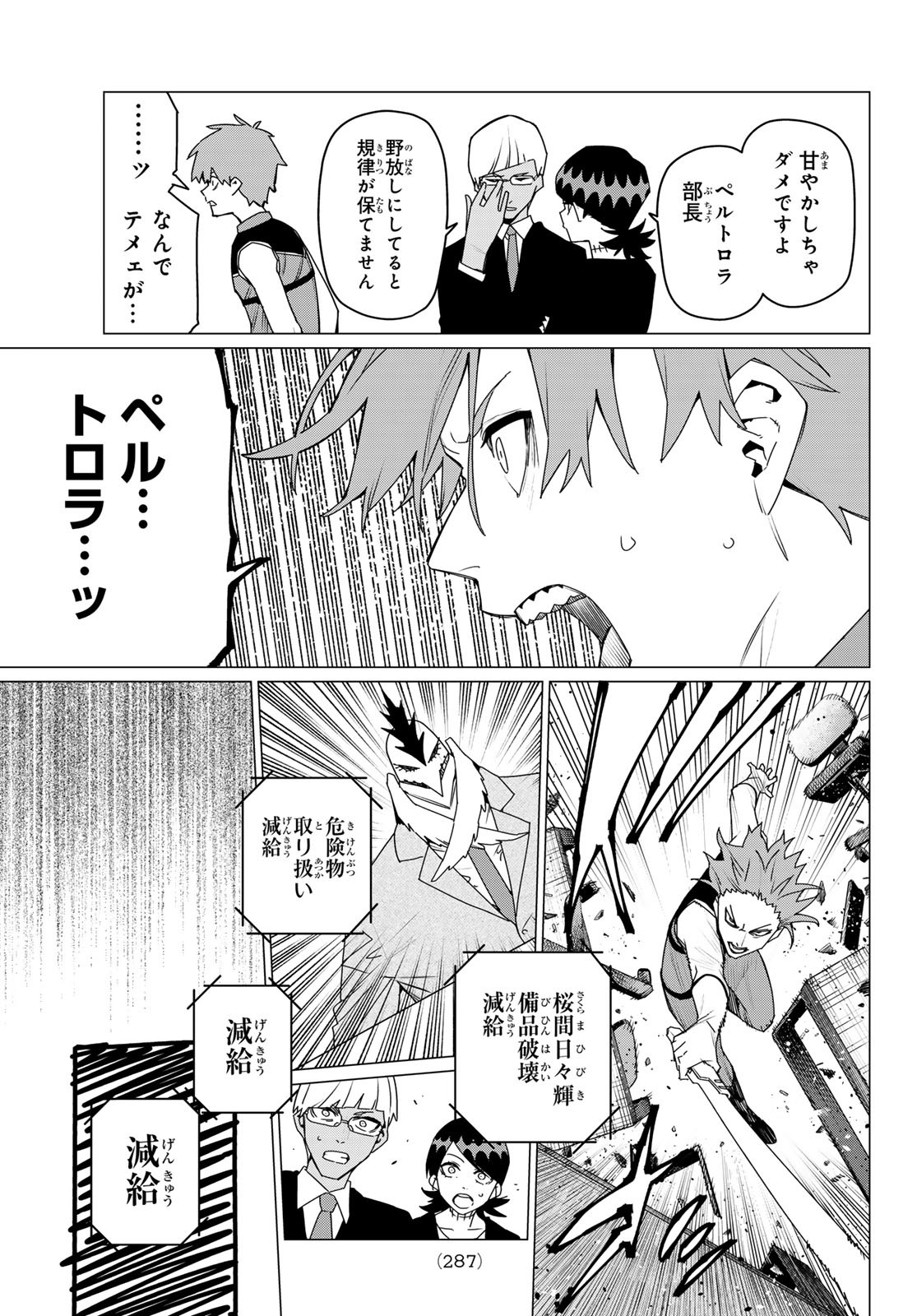 Sentai Daishikkaku Chap 160 - Next Chap 161