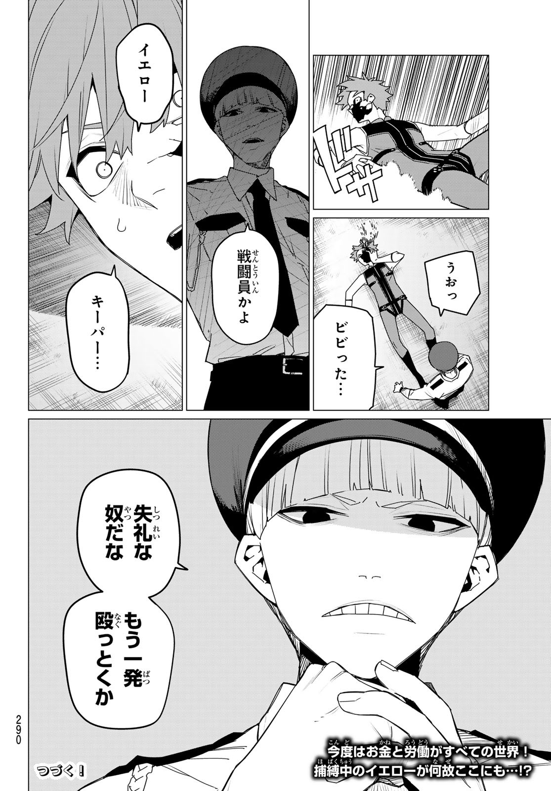 Sentai Daishikkaku Chap 160 - Next Chap 161