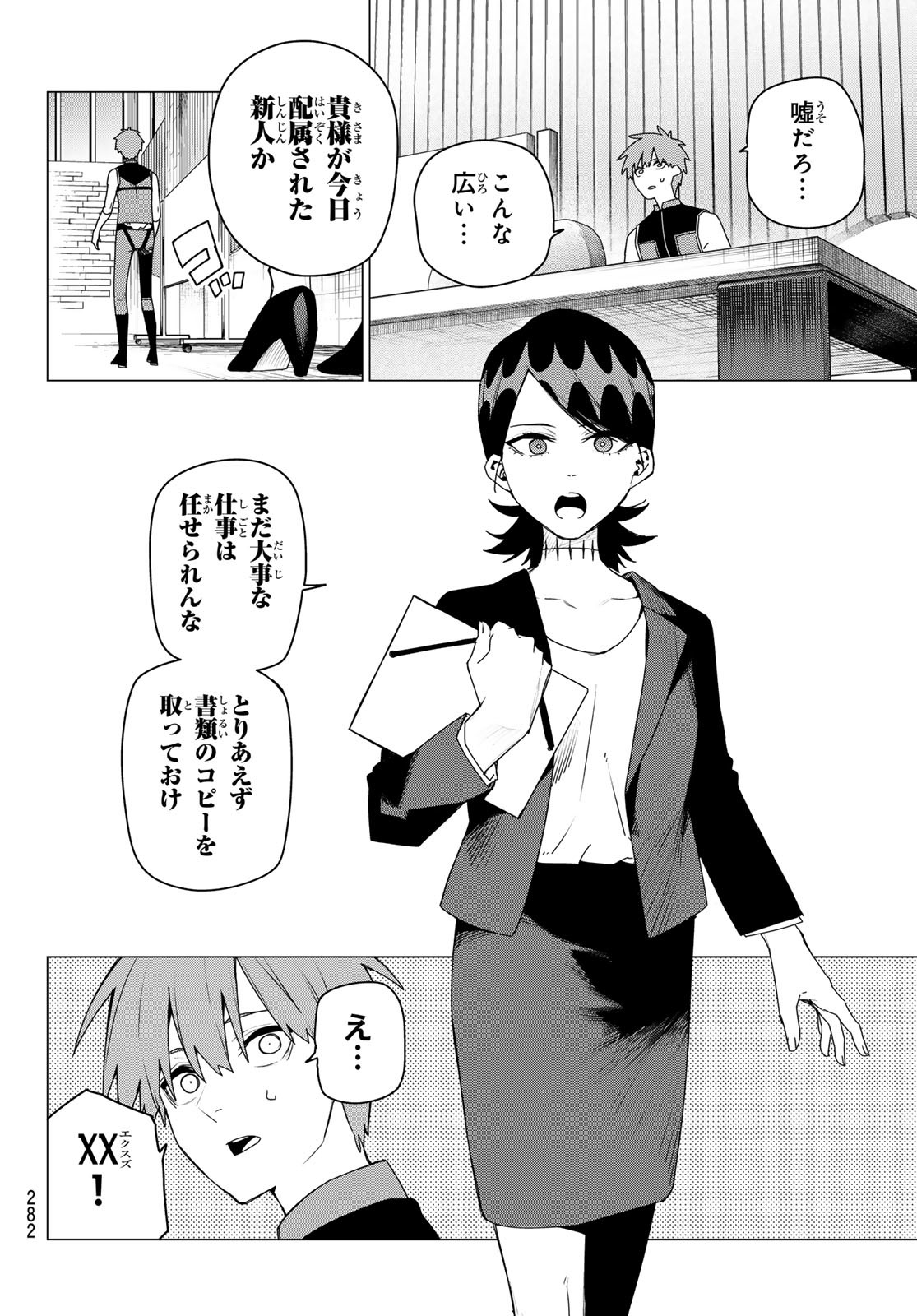 Sentai Daishikkaku Chap 160 - Next Chap 161