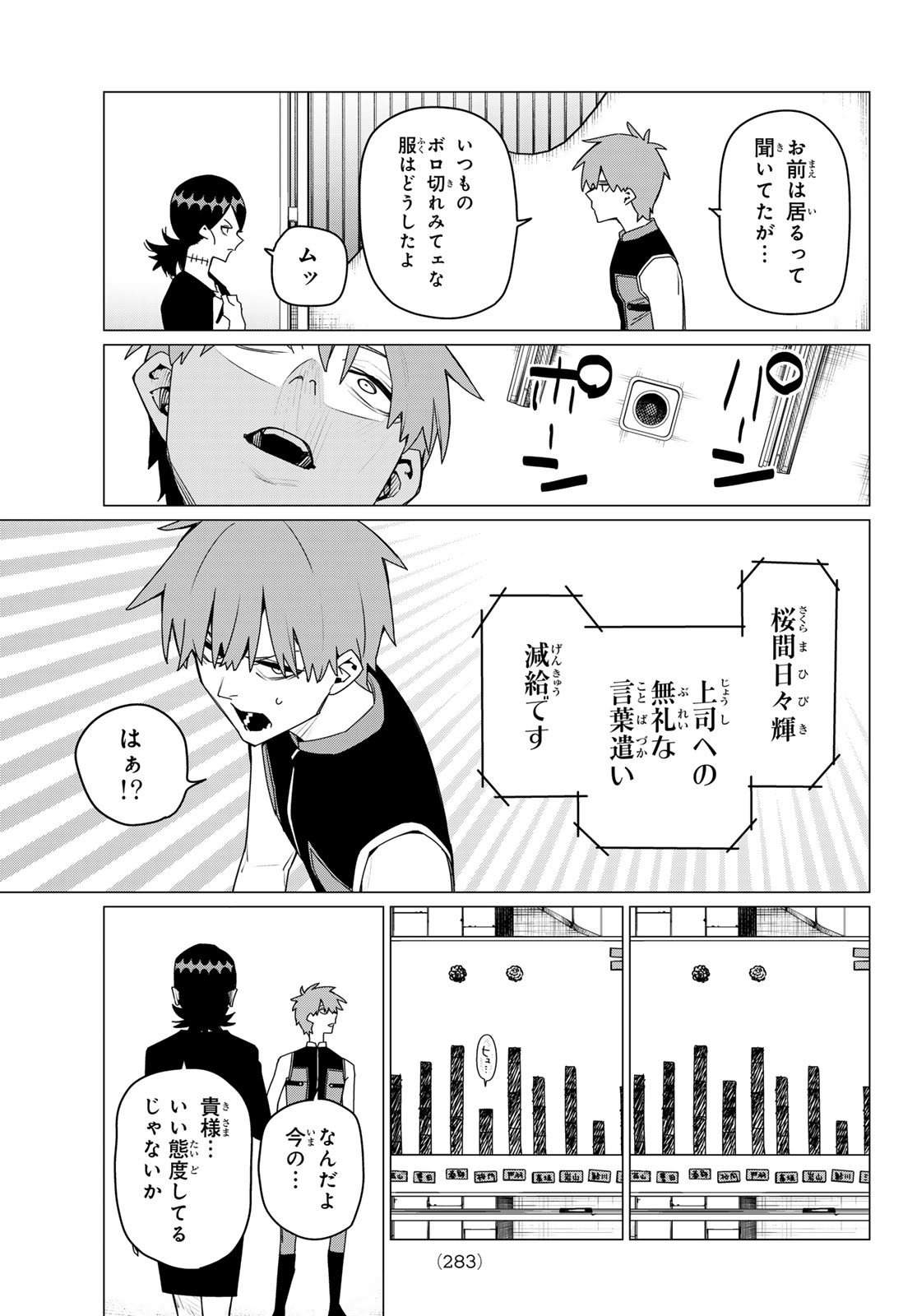 Sentai Daishikkaku Chap 160 - Next Chap 161