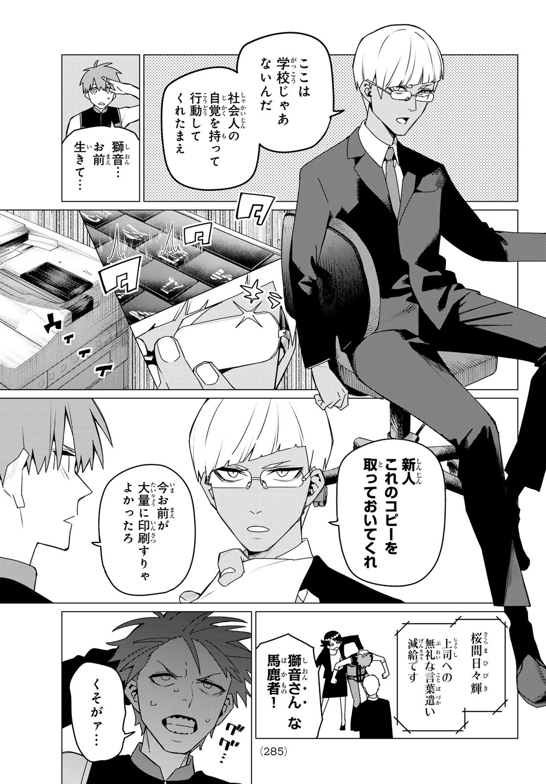 Sentai Daishikkaku Chap 160 - Next Chap 161