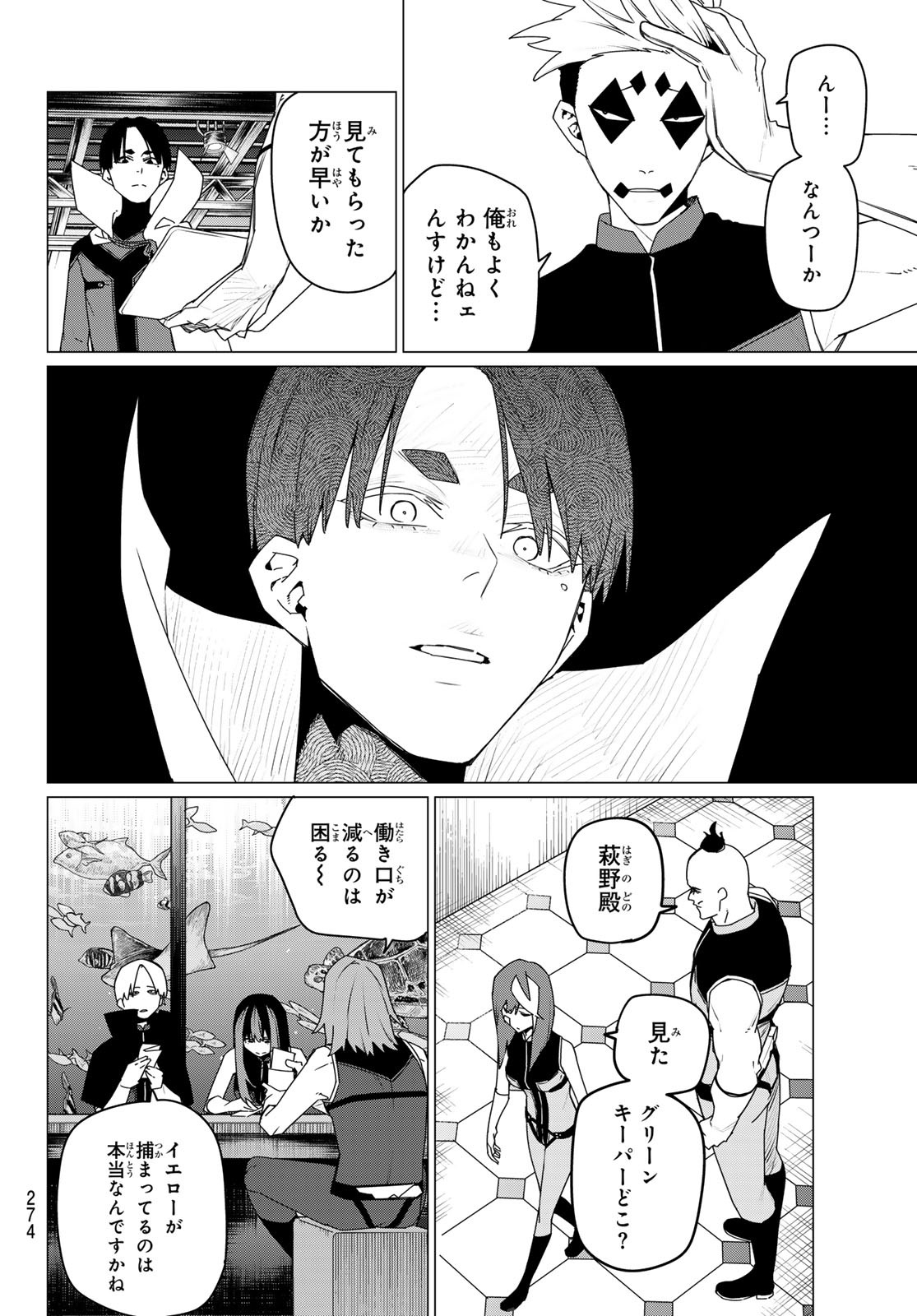 Sentai Daishikkaku Chap 160 - Next Chap 161