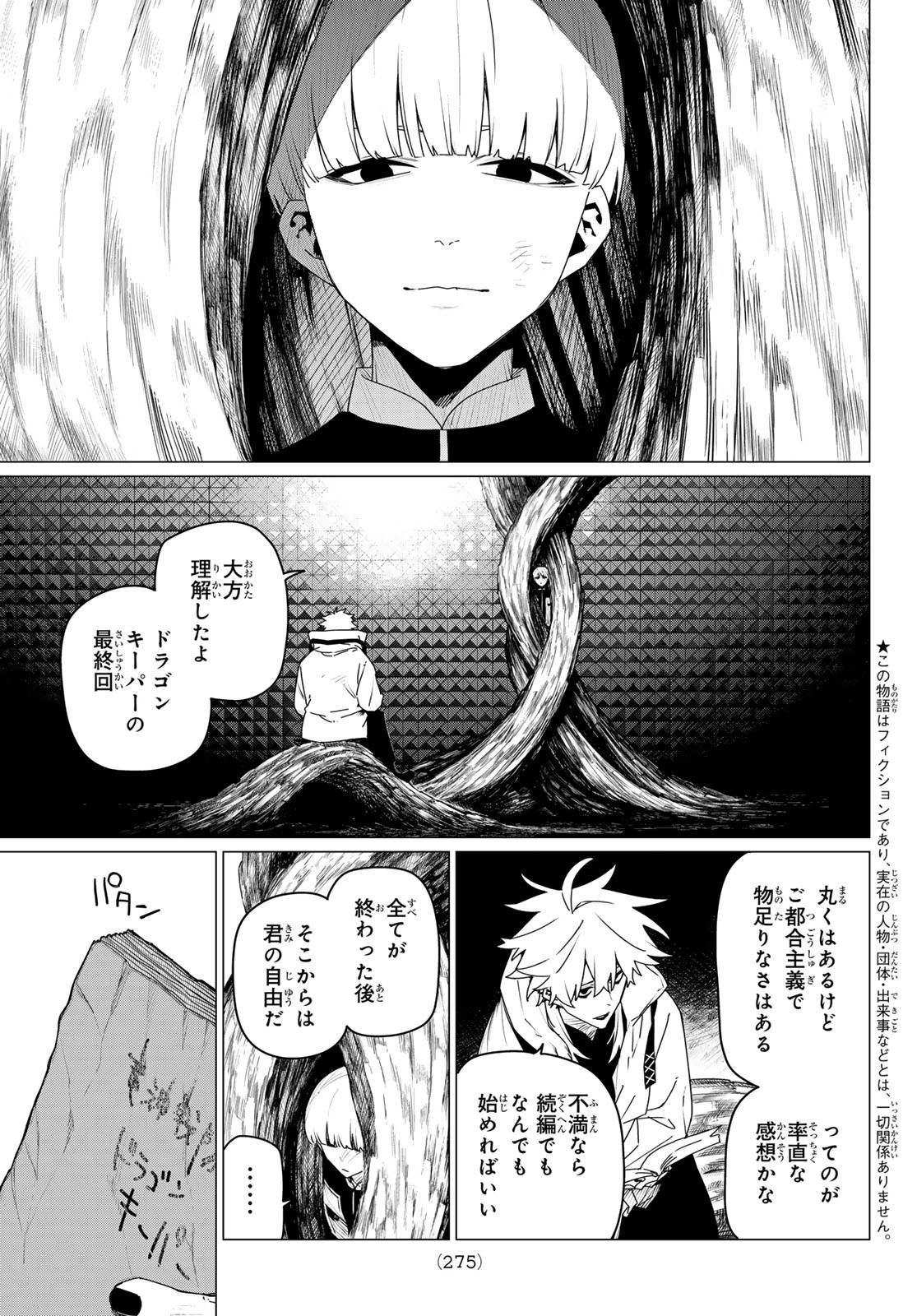 Sentai Daishikkaku Chap 160 - Next Chap 161