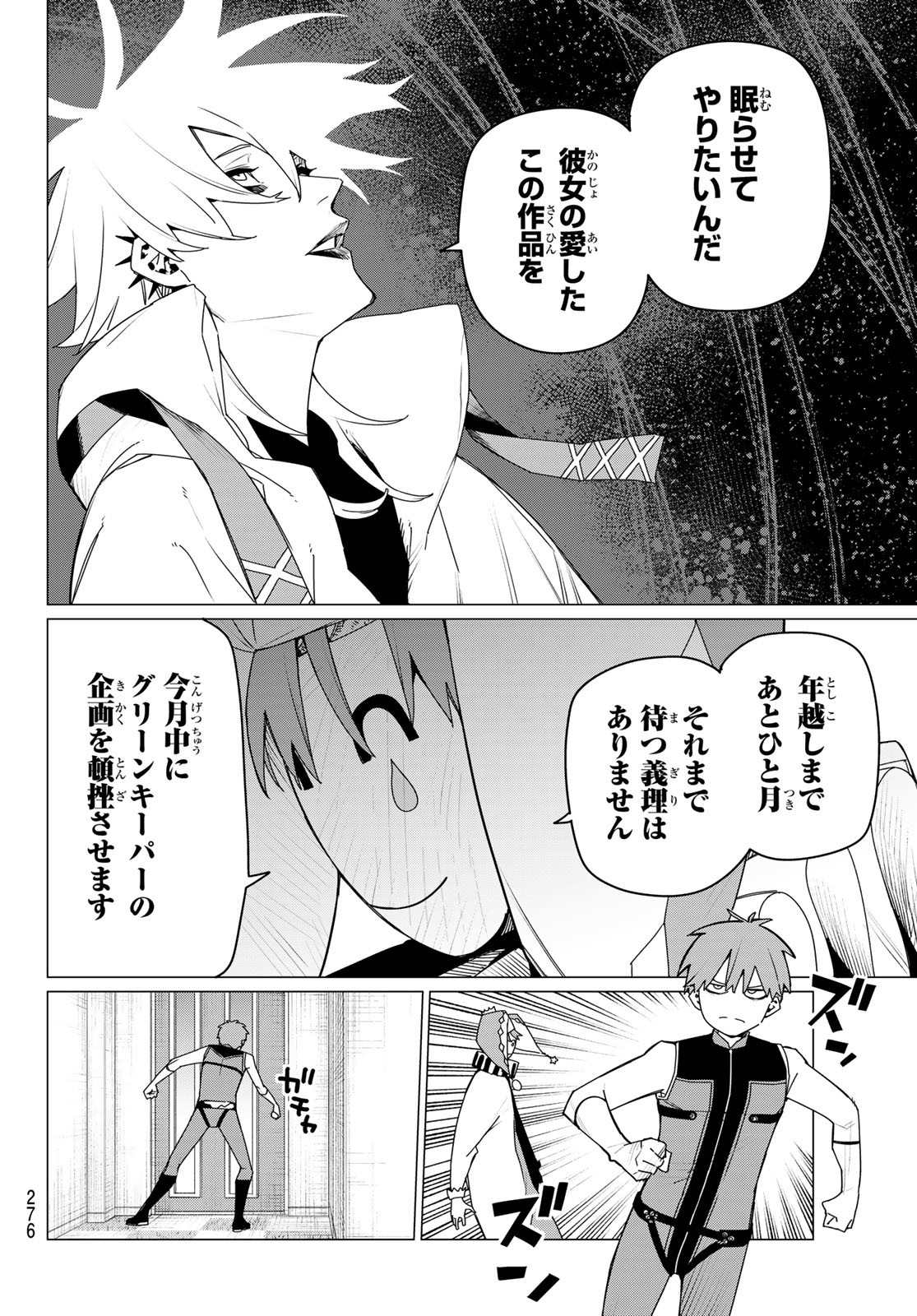 Sentai Daishikkaku Chap 160 - Next Chap 161