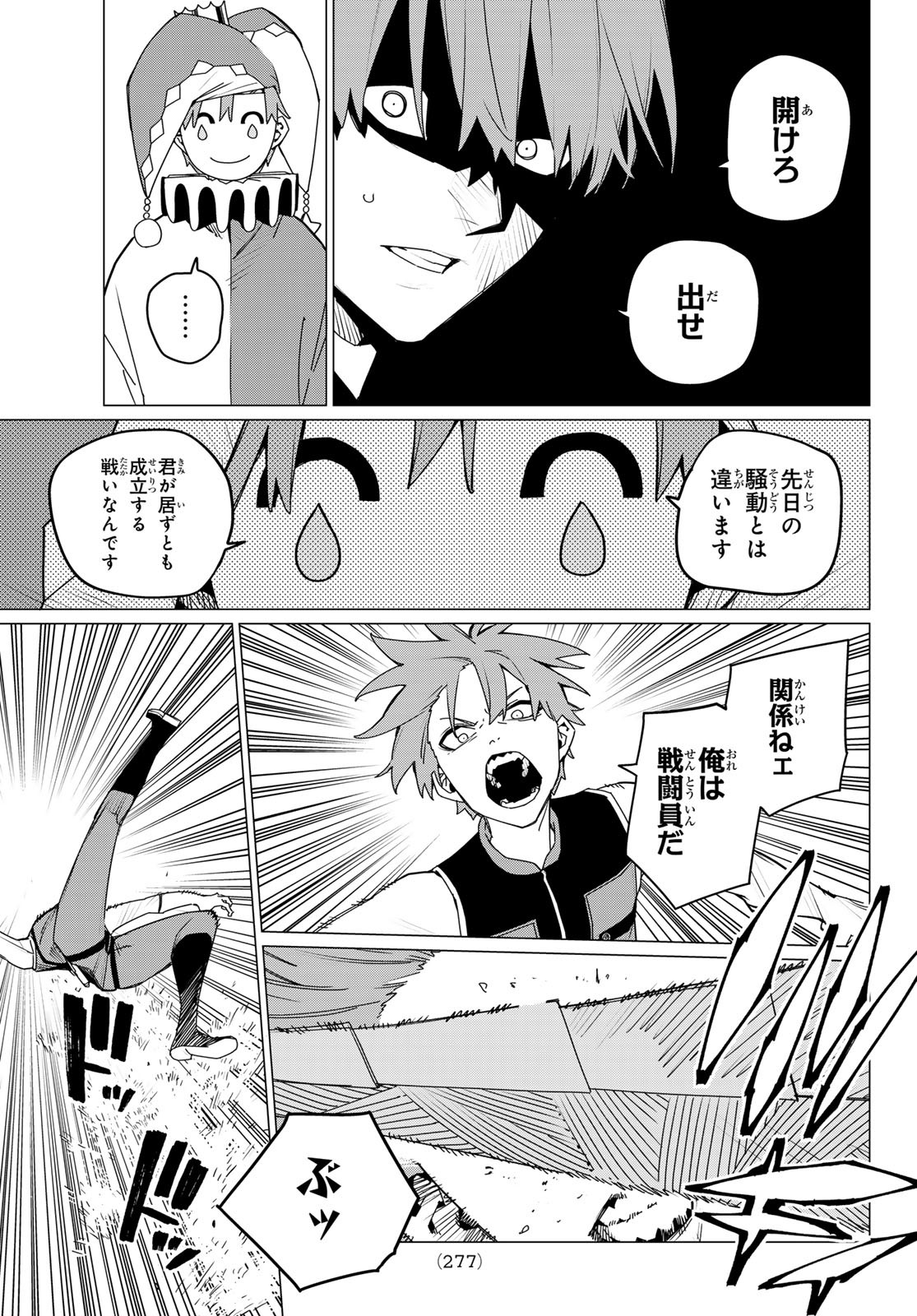 Sentai Daishikkaku Chap 160 - Next Chap 161