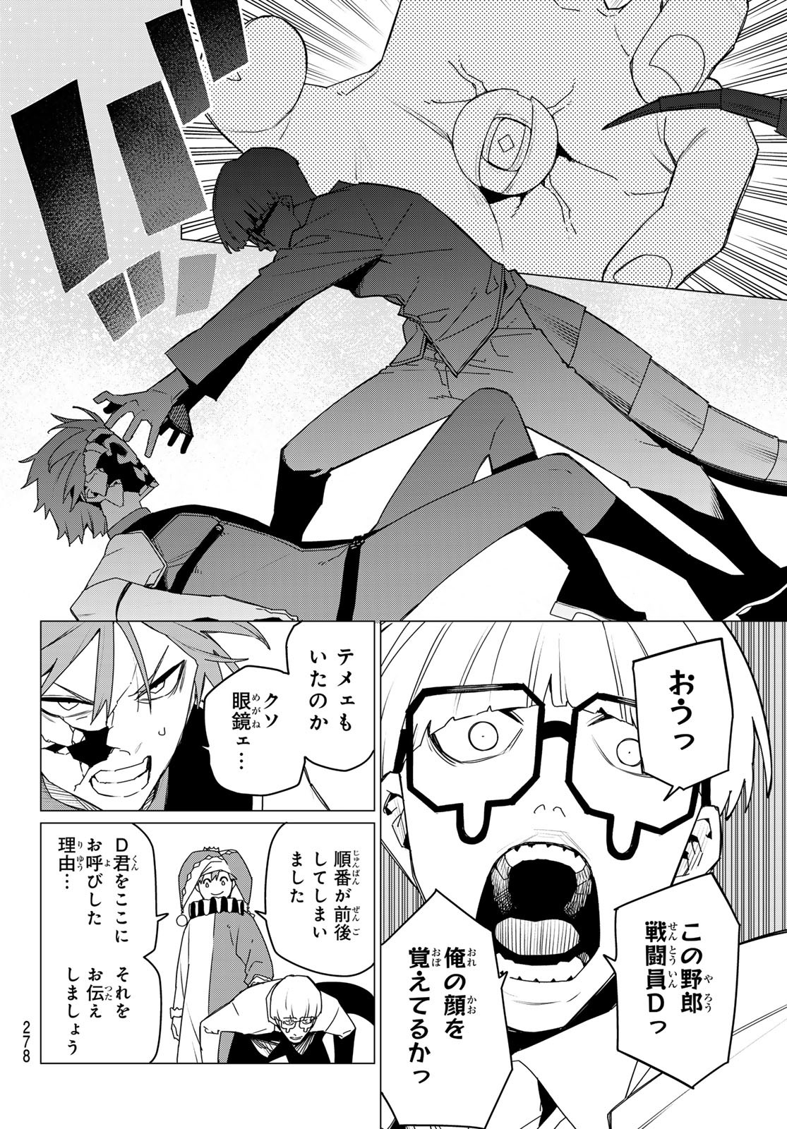 Sentai Daishikkaku Chap 160 - Next Chap 161