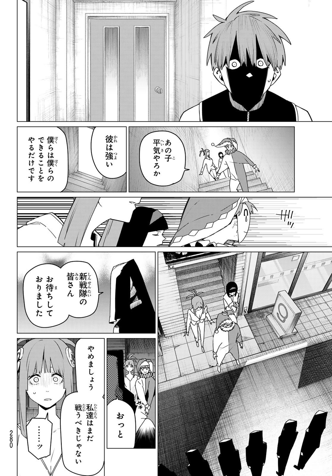 Sentai Daishikkaku Chap 160 - Next Chap 161