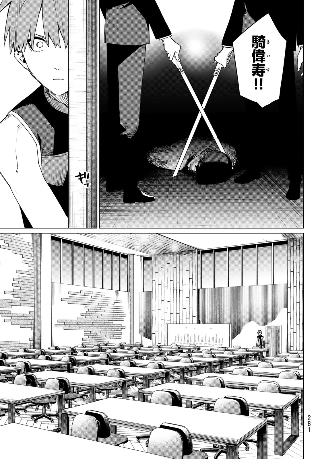 Sentai Daishikkaku Chap 160 - Next Chap 161