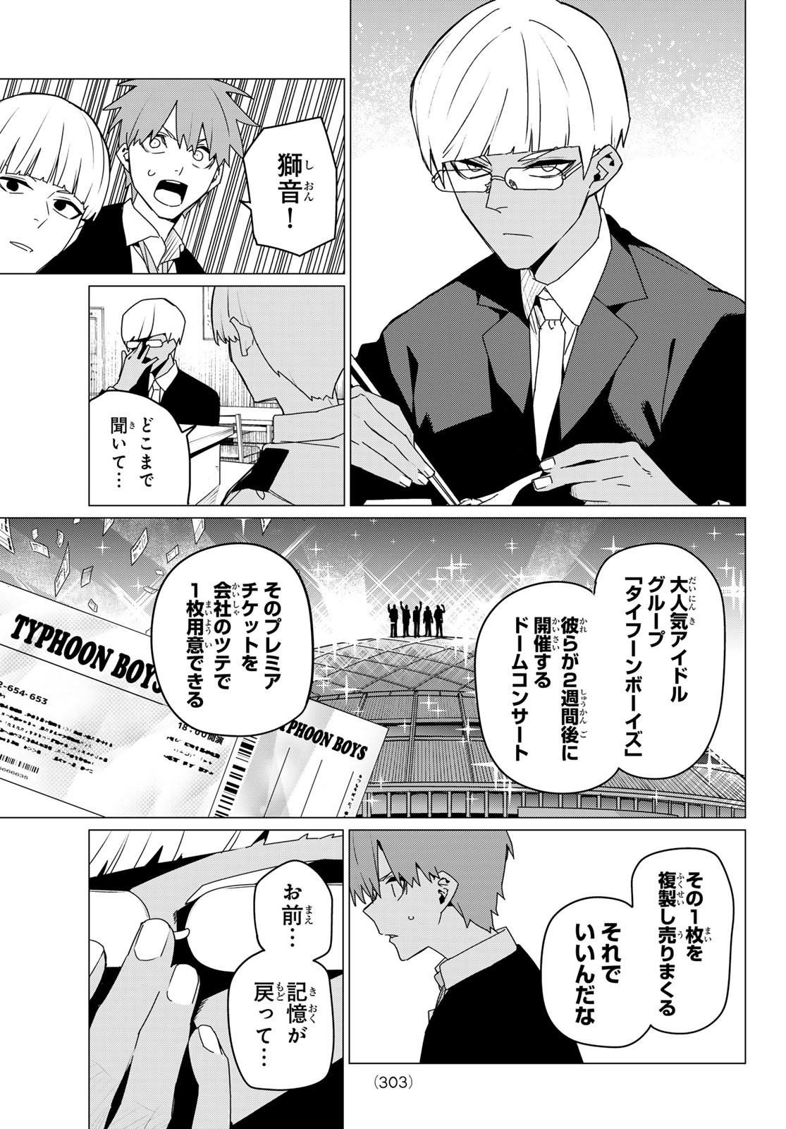 Sentai Daishikkaku Chap 161 - Next Chap 162