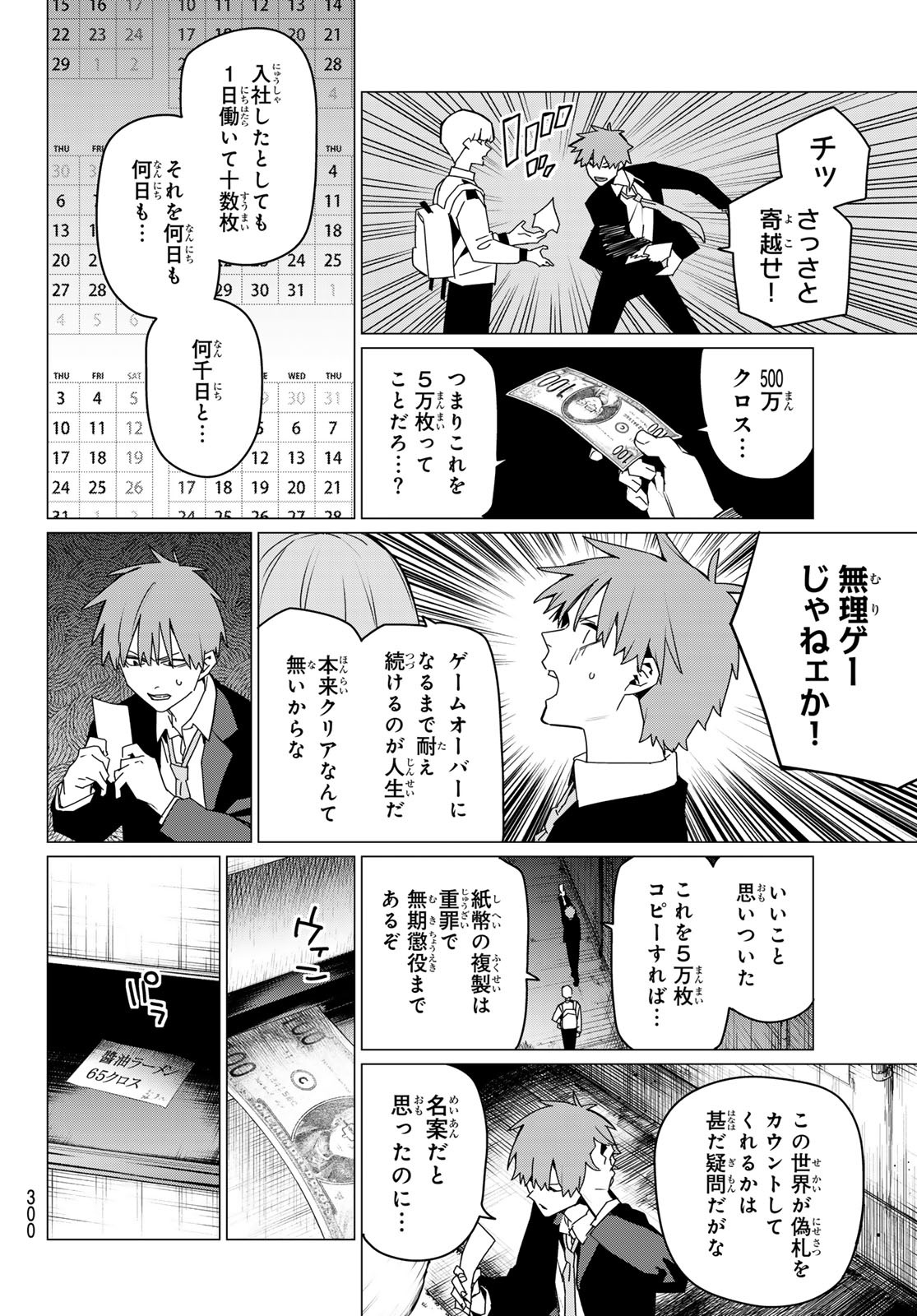 Sentai Daishikkaku Chap 161 - Next Chap 162