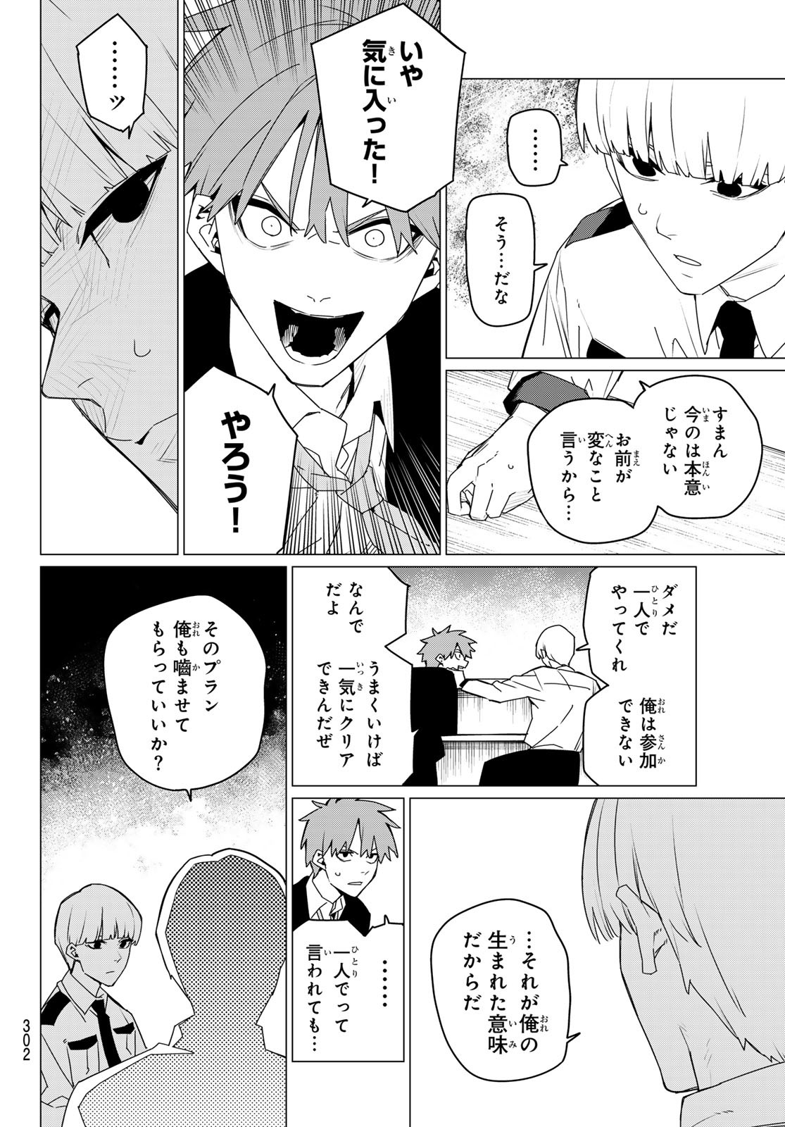 Sentai Daishikkaku Chap 161 - Next Chap 162