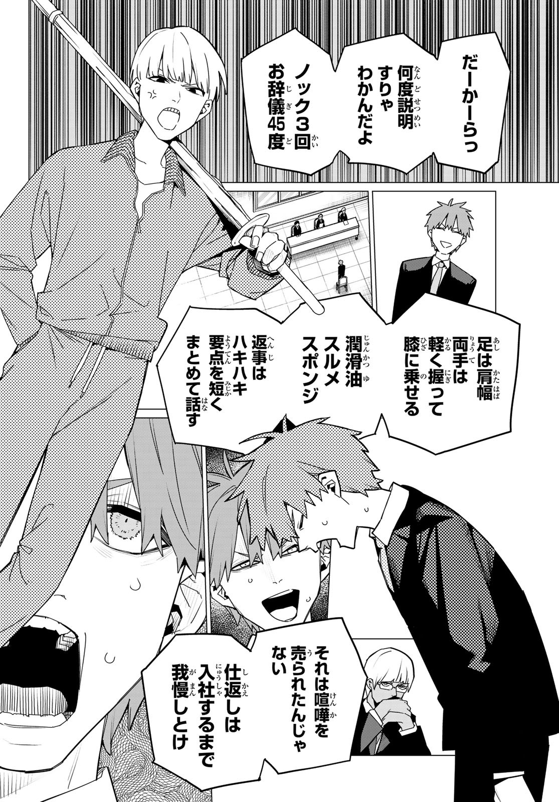 Sentai Daishikkaku Chap 161 - Next Chap 162