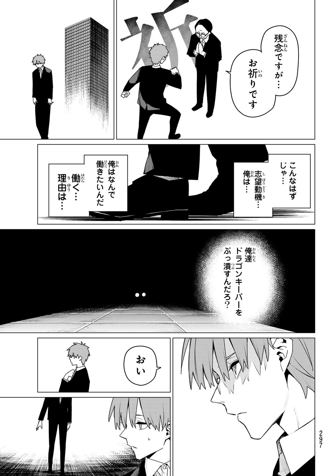 Sentai Daishikkaku Chap 161 - Next Chap 162