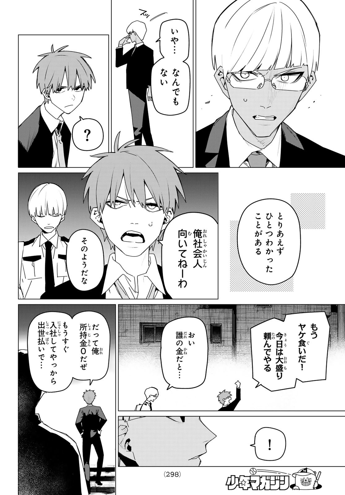 Sentai Daishikkaku Chap 161 - Next Chap 162