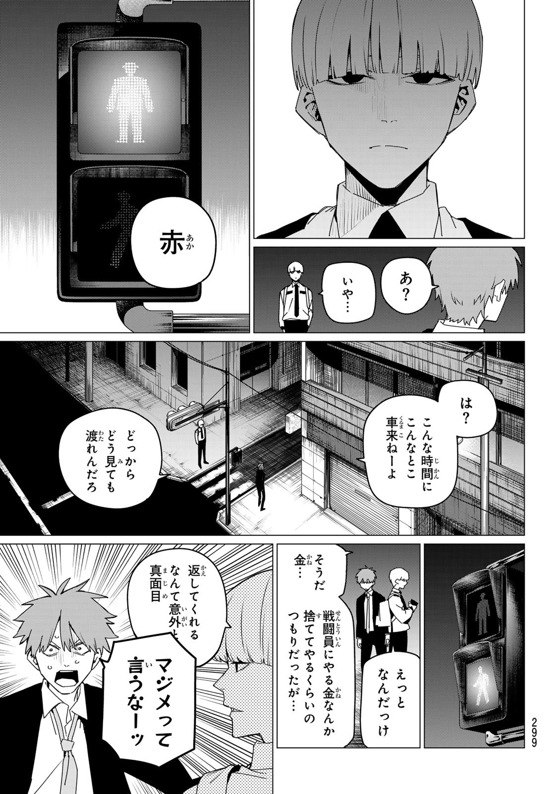 Sentai Daishikkaku Chap 161 - Next Chap 162