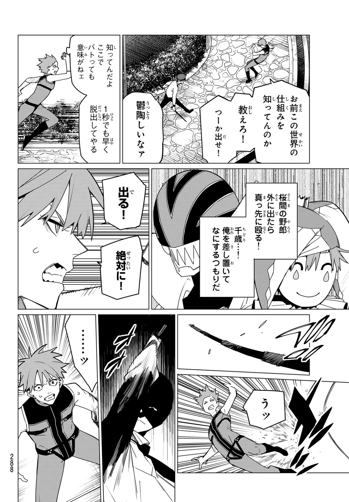 Sentai Daishikkaku Chap 161 - Next Chap 162