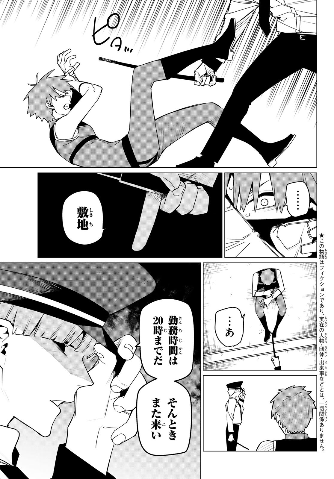 Sentai Daishikkaku Chap 161 - Next Chap 162