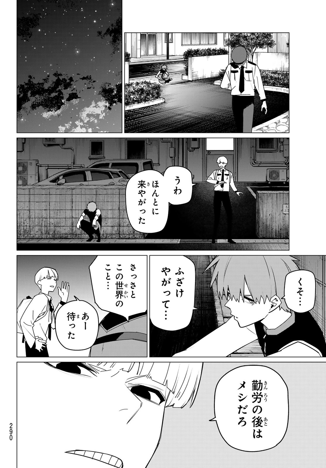 Sentai Daishikkaku Chap 161 - Next Chap 162
