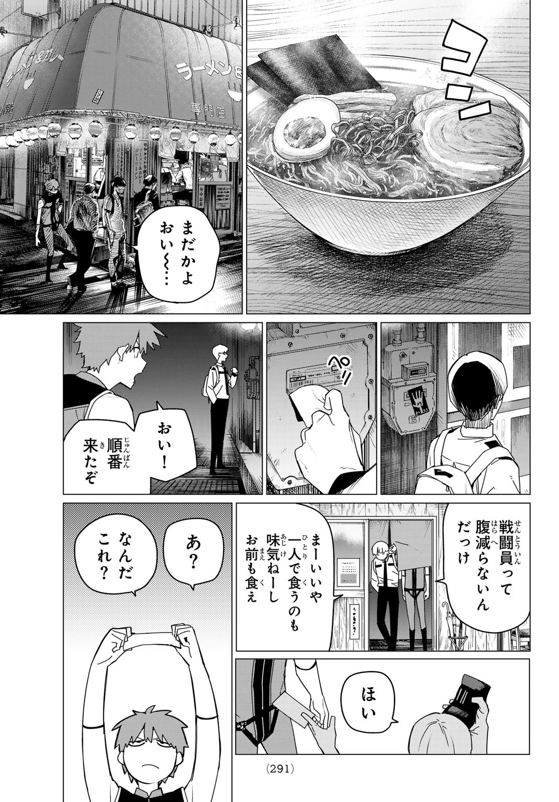 Sentai Daishikkaku Chap 161 - Next Chap 162