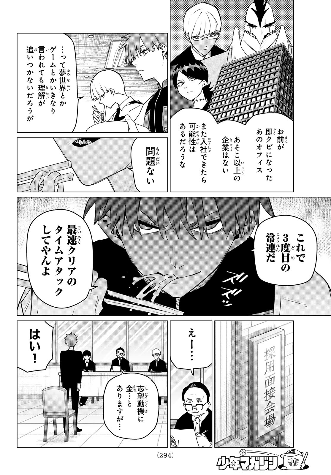 Sentai Daishikkaku Chap 161 - Next Chap 162