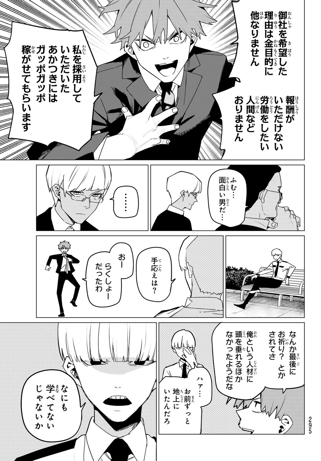 Sentai Daishikkaku Chap 161 - Next Chap 162