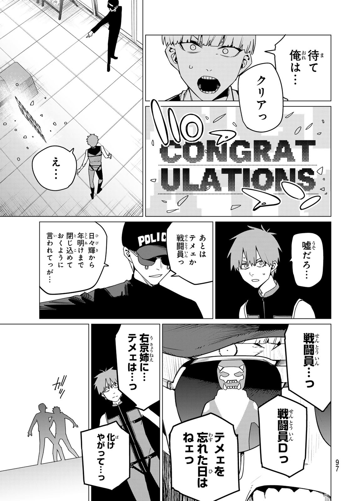 Sentai Daishikkaku Chap 162 - Next Chap 163
