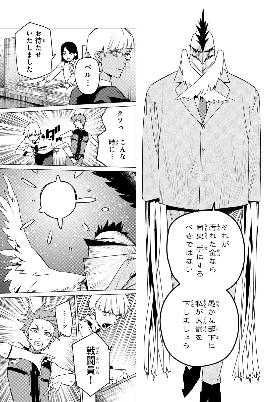Sentai Daishikkaku Chap 162 - Next Chap 163