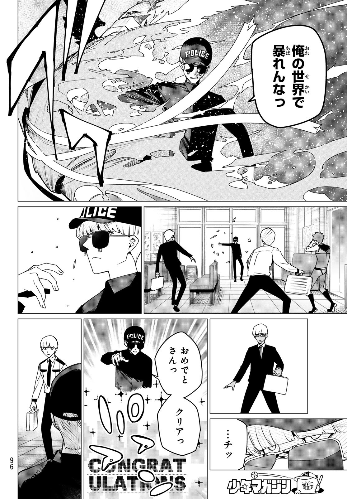 Sentai Daishikkaku Chap 162 - Next Chap 163