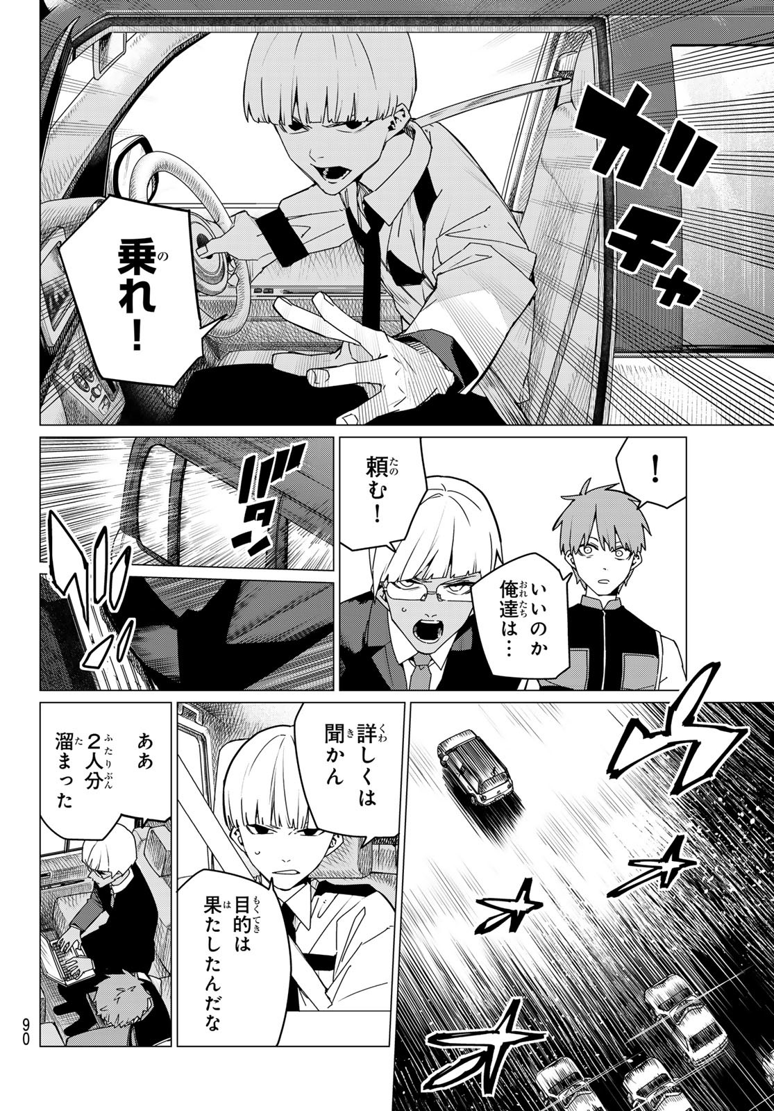 Sentai Daishikkaku Chap 162 - Next Chap 163