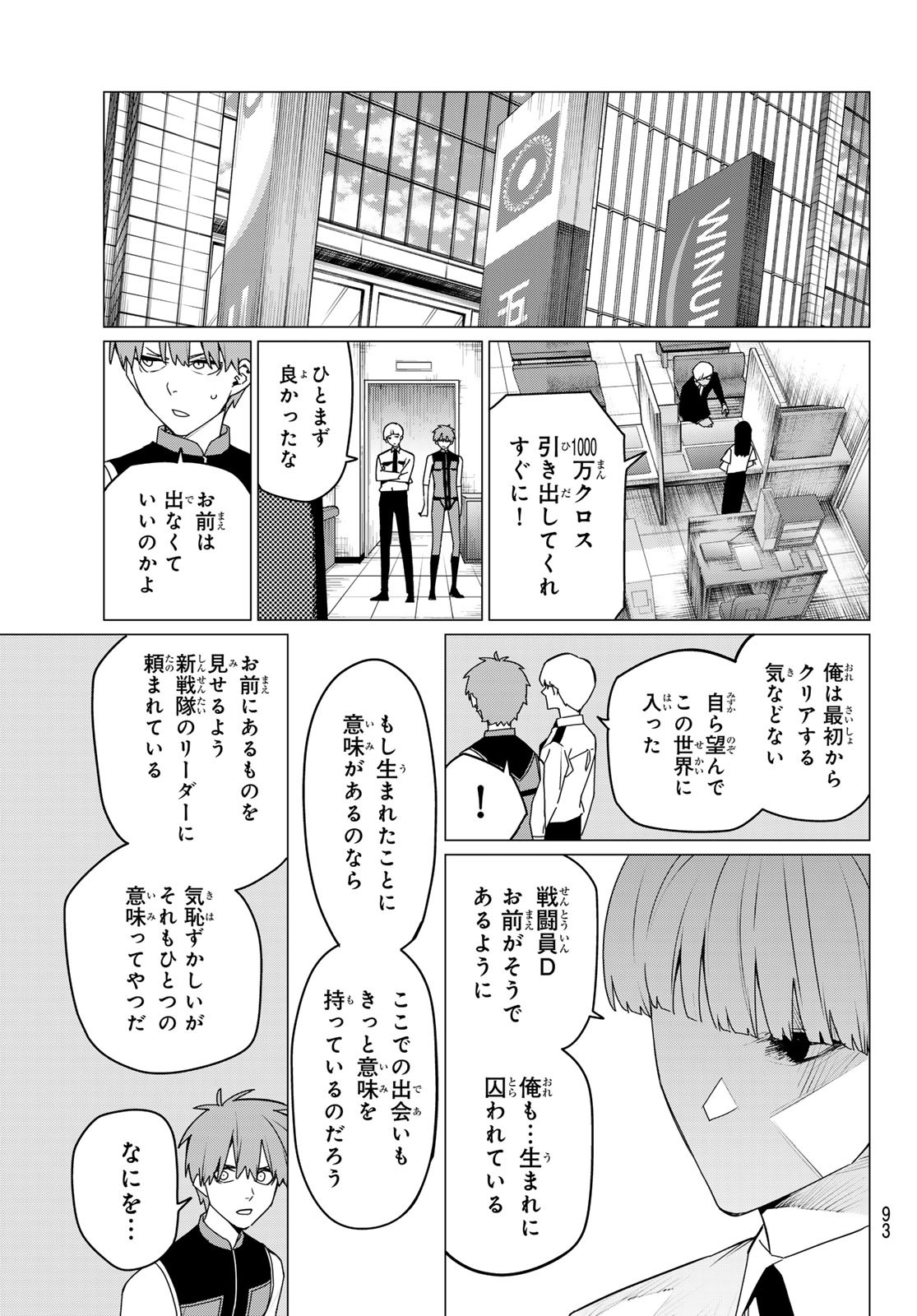 Sentai Daishikkaku Chap 162 - Next Chap 163