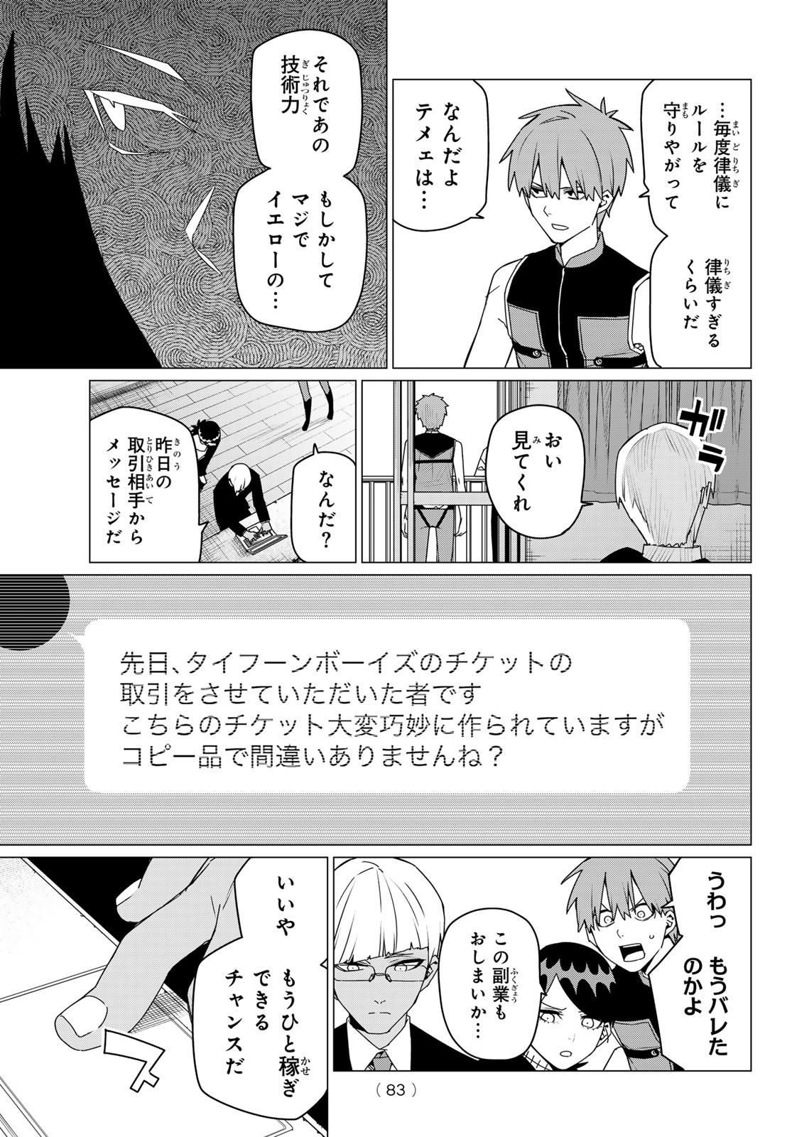 Sentai Daishikkaku Chap 162 - Next Chap 163