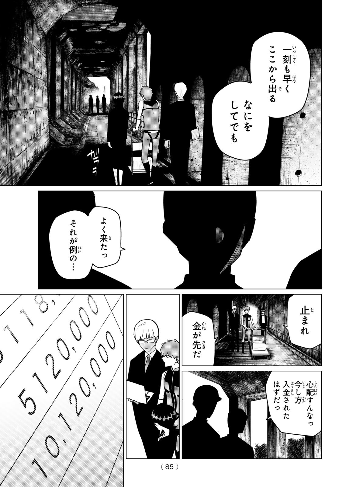 Sentai Daishikkaku Chap 162 - Next Chap 163