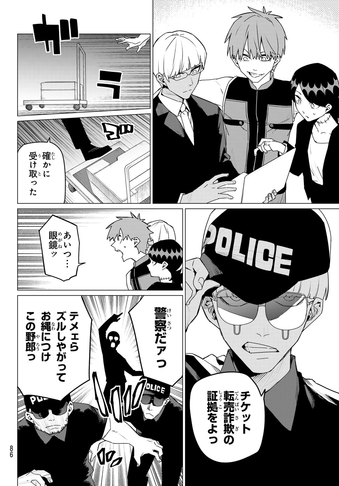 Sentai Daishikkaku Chap 162 - Next Chap 163