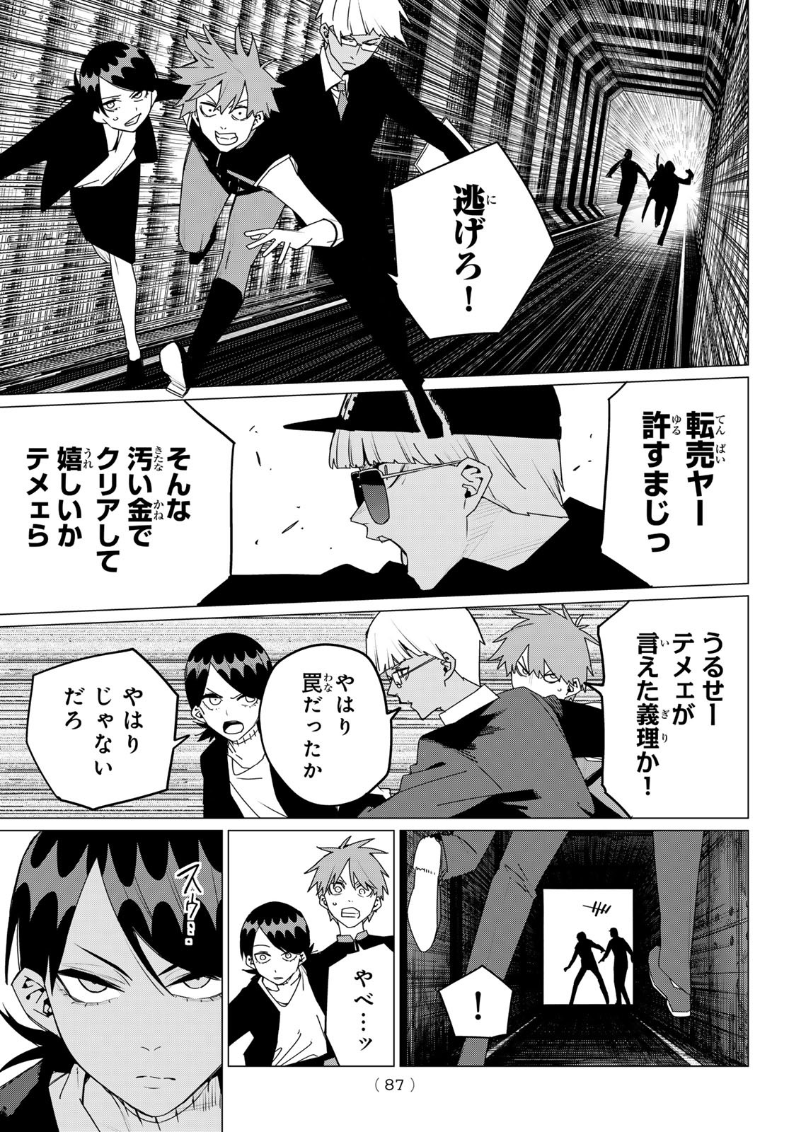 Sentai Daishikkaku Chap 162 - Next Chap 163